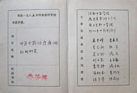 荣获1985年河南省科学技术进步奖 三等奖