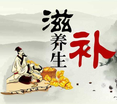 秋冬养阴